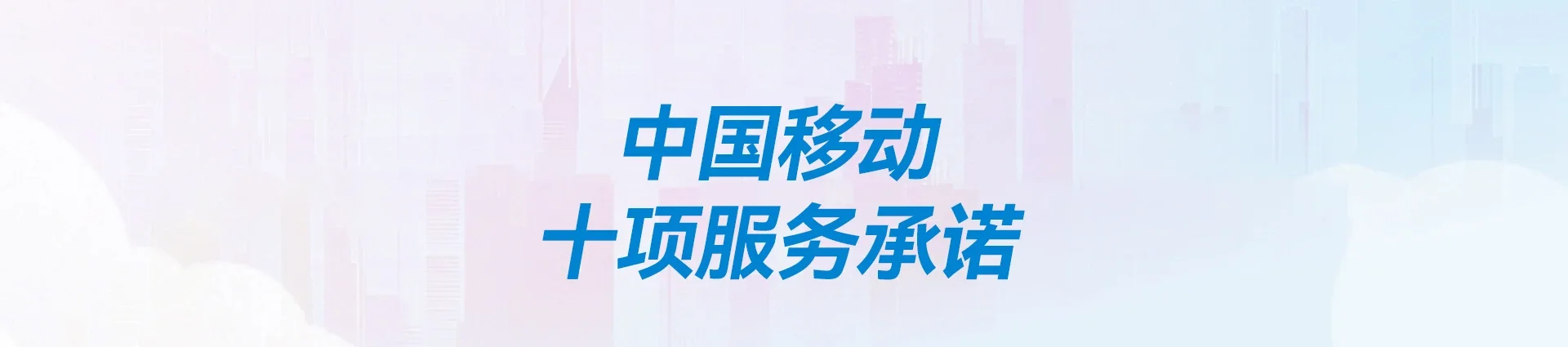 博野县移动宽带