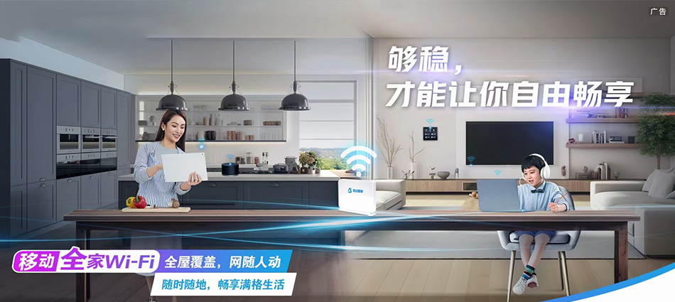中国移动博野县移动宽带